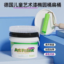 工厂批发椭圆形桶加厚10公斤20L/升食品级德国艺术漆儿童漆涂料桶