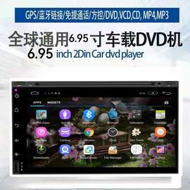 6.95寸全触屏 电容屏 车载DVD 导航  车载DVD安卓 Android 8.0