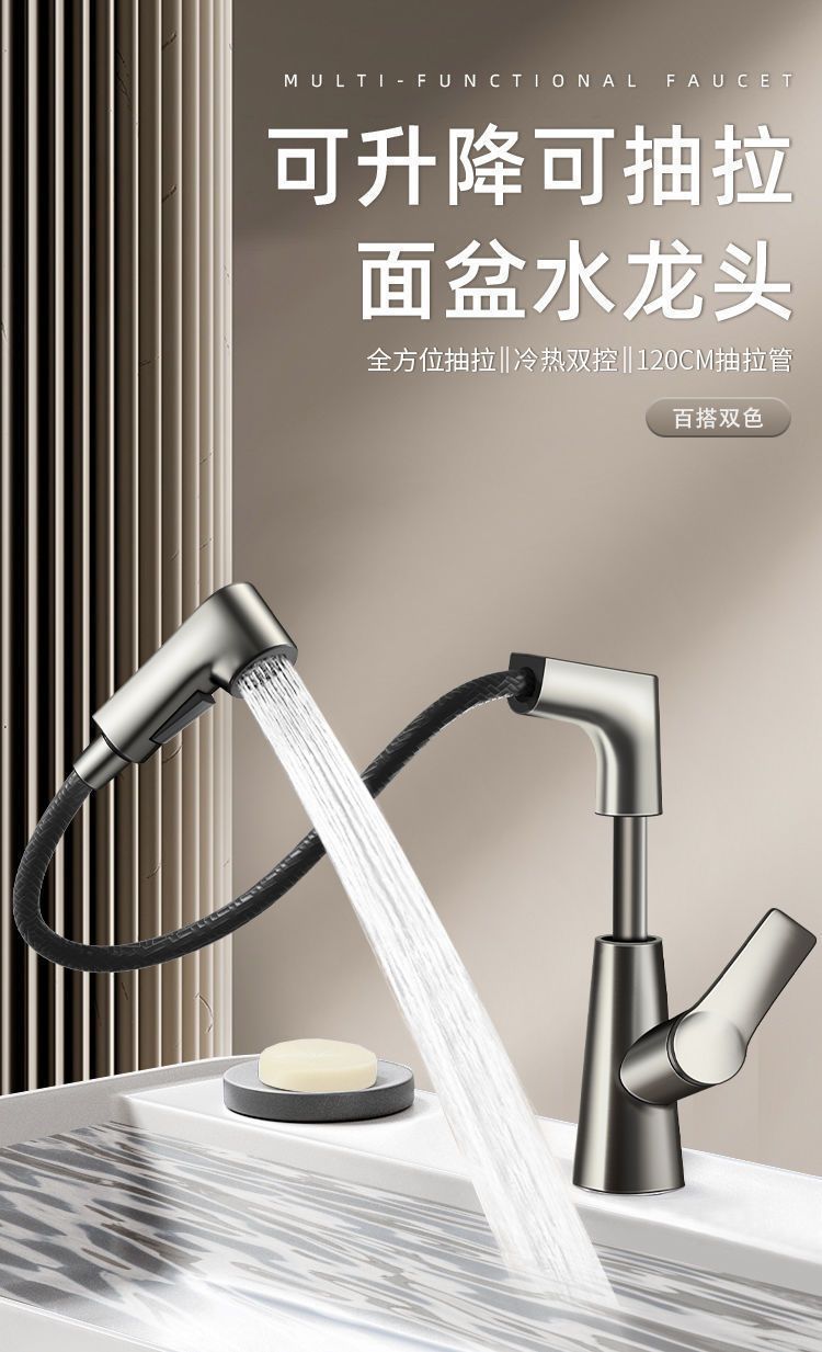 Stainless steel hot and cold pull-out lifting washbasin, pull-out faucet, washbasin faucet, washbasin, bathroom undefined