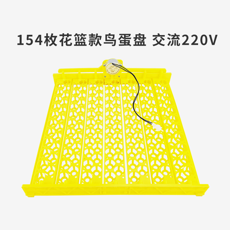 154 cesta de flores tipo pájaro huevo placa AC 220V