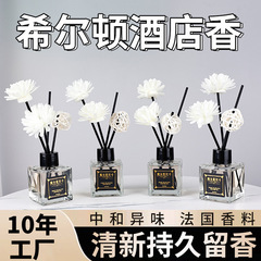 家庭用無火藤条香薫トイレ持続散香室内空気清新無異臭アロマギフト