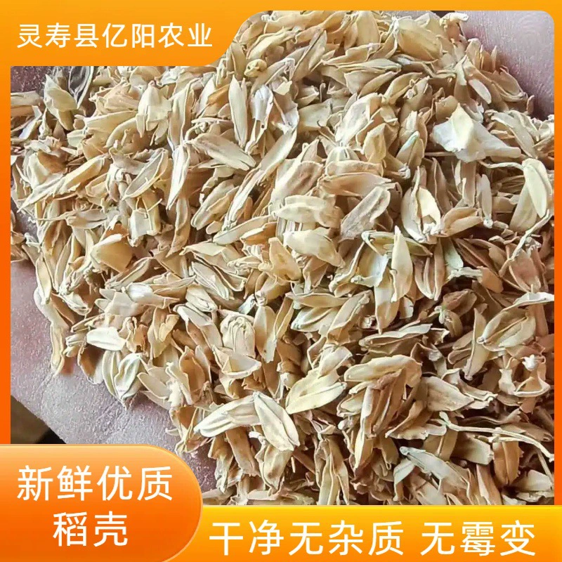 Рисовая шелуха винодельческая ферментированная пометка для рыхлой почвы