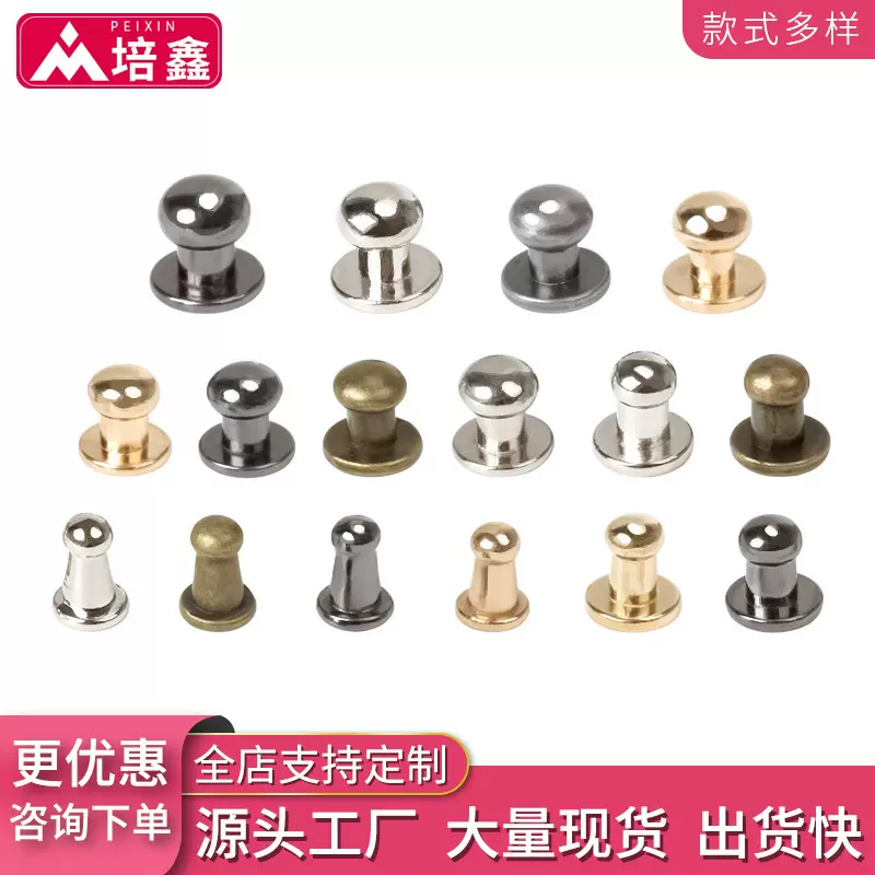锌合金和尚头优惠直销 奶嘴钉箱包皮具五金配件螺丝DIY手工批发价