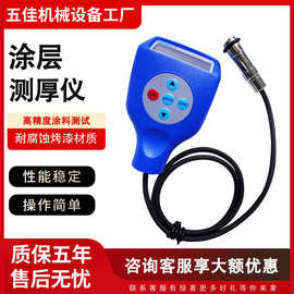 高精度涂层测厚仪 汽车漆膜测试仪 汽车漆面检测仪涂层测厚仪