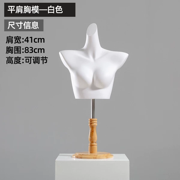 White flat shoulder chest mold/wood color small disc