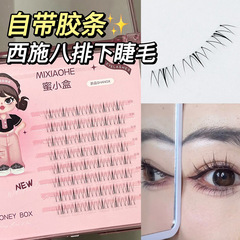 蜜小盒四大美女系列假睫毛上鏡自然單簇免膠免卸自然單簇偽素顏女