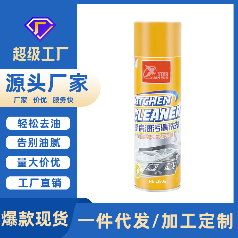 Xuanyun Range Hood Cleaner Kitchen Oil Smoke and Oil Stain Net Household Foam Cleaner to Remove Oil Stains Factory Direct Sales