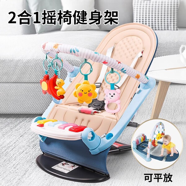 Children's baby rocker for new born