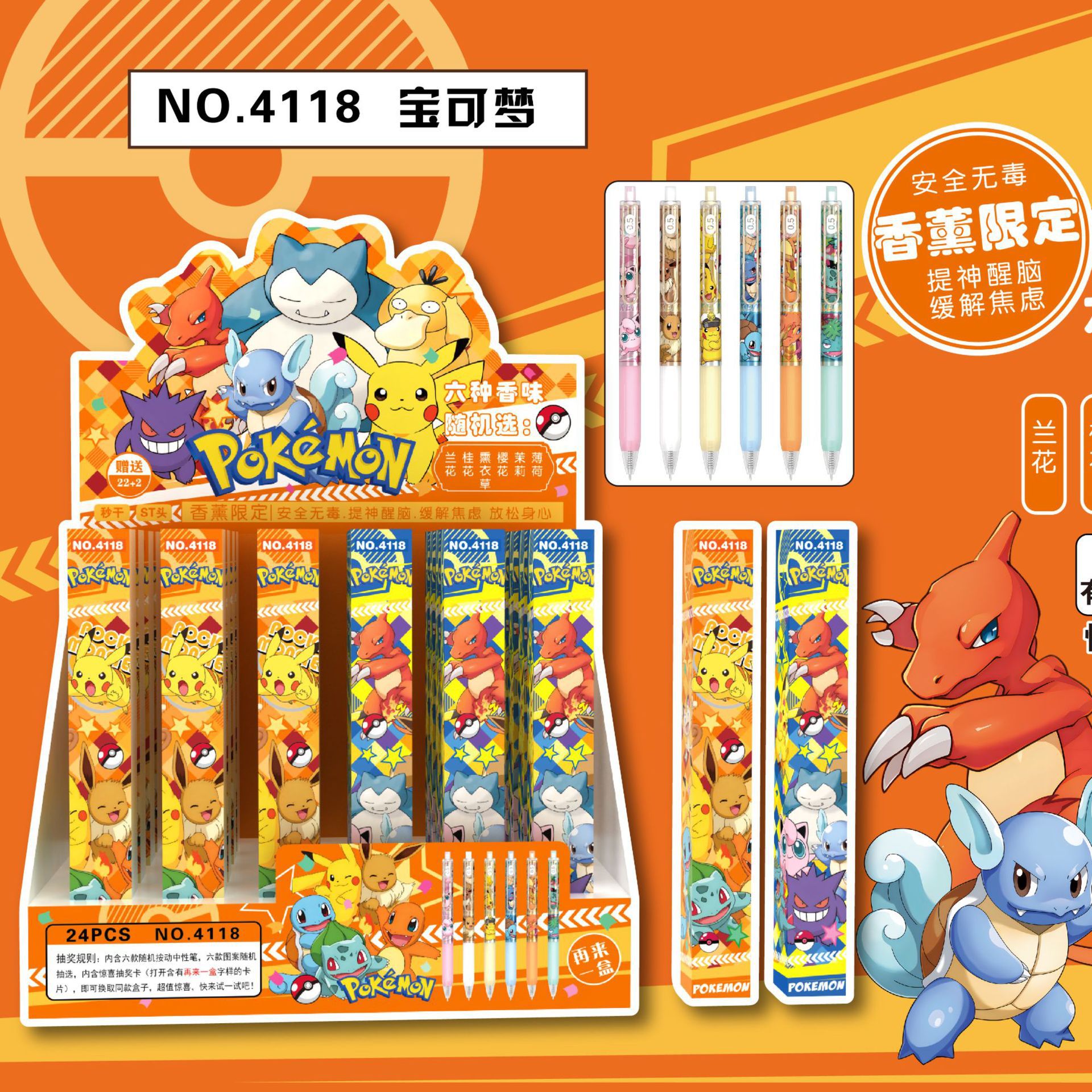 포켓몬 블라인드 박스 펜 만화 포켓몬 피카추 젤리 펜 Squirtle 귀여운 초등학교 문구 도매