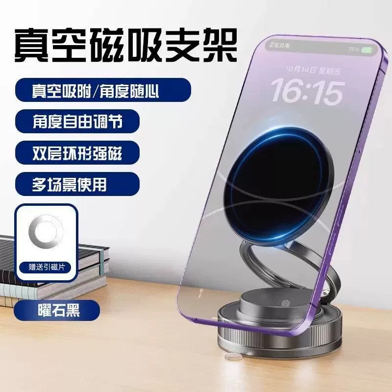 New Car-Mounted Vacuum Adsorption Phone Holder, Magnetic Car Suction Cup, Telescopic Folding Phone Holder, Easy to Take and Put Away