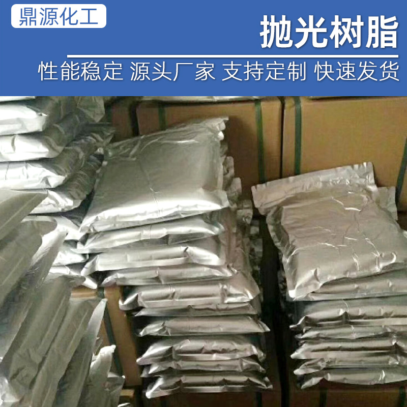 现货供应水处理软化水质混床抛光树脂工业超纯水离子交换树脂