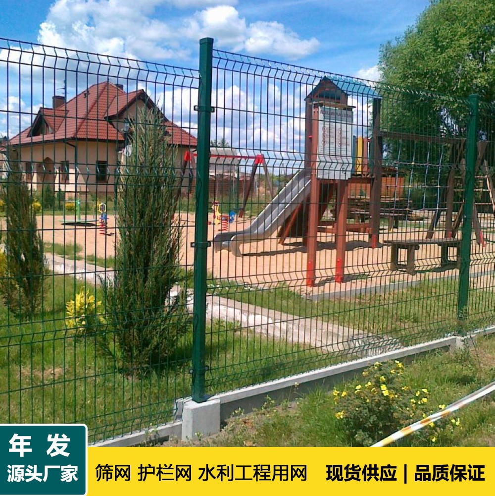 广东公路两侧三角折弯围栏网 小区别墅草坪绿化防护网可出口Fence