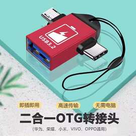 电脑手机可直接下载删除歌曲图片U盘多功能OTG转换器适用华为