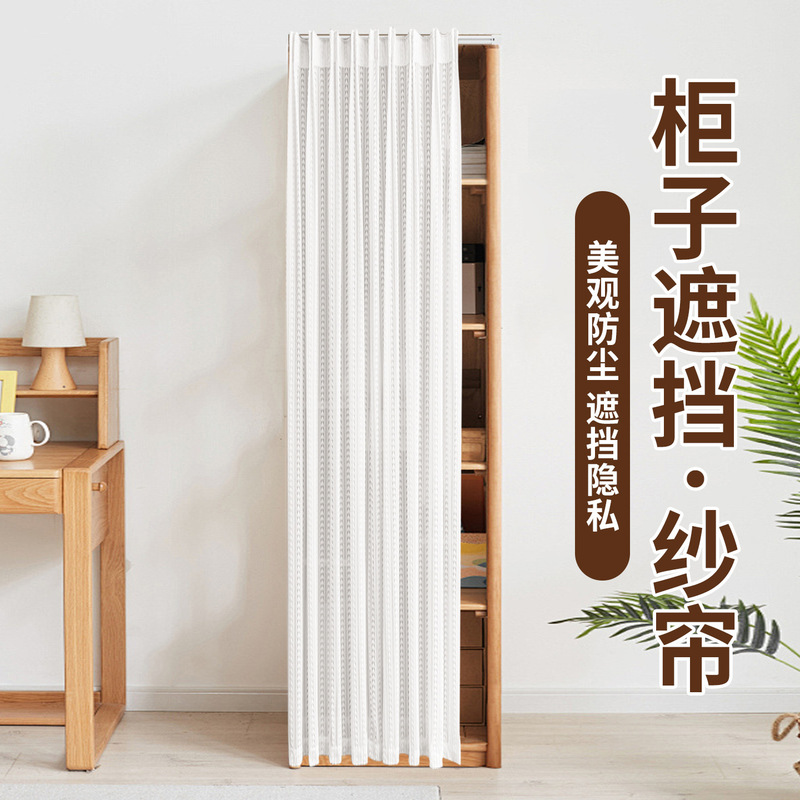 Narrow Cabinet Cover Curtain, No-Drill Cabinet Sheer Curtain, Standing Cabinet Storage Rack, Clutter Cover, Dustproof Curtain, Wardrobe Bookshelf Hanging Curtain