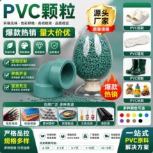 ȫ�¾GɫPVC�����w��������ϩ������������Ьˮ��������zԭ��