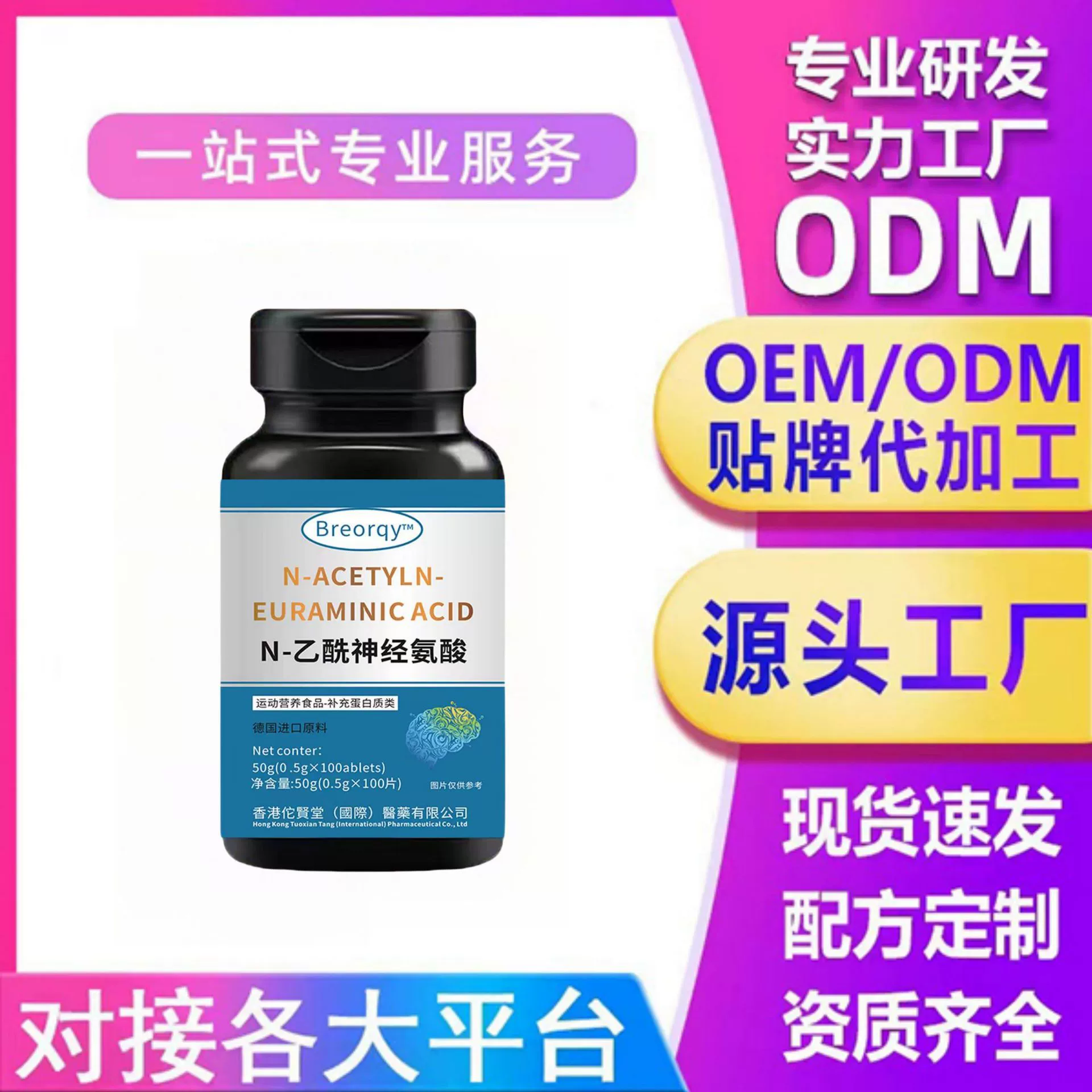 Импортное сырье N-ацетилнейраминовая 0,5*100 таблетки могут быть оптовыми