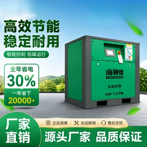 Brand screw air compressor, permanent magnet variable frequency, 7.5/11/15/22/37kw air compressor, industrial grade wholesale