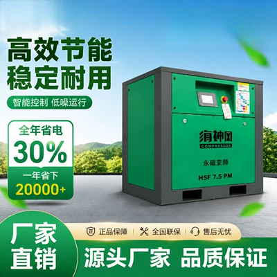 Brand screw air compressor, permanent magnet variable frequency, 7.5/11/15/22/37kw air compressor, industrial grade wholesale