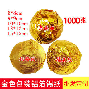 Gold Foil Paper, Gold Tin Foil, Black Sesame Ball Wrapping Paper, Colorfulful Candy Paper, Dragon Ball, Small Green Mandarin, Pu'Er Tea Tin Foil Paper