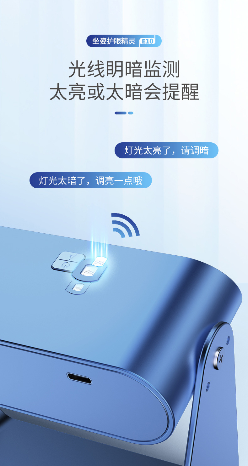 坐姿护眼精灵E10(改)切图_09