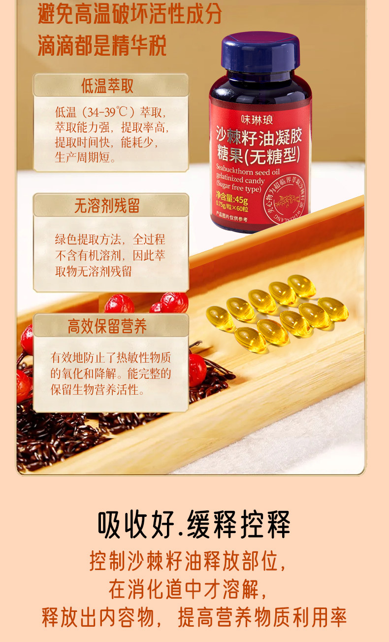 Sea Buckthorn Seed Oil Capsules Supercritical CO2 Extract Wild Sea Buckthorn 45g in use