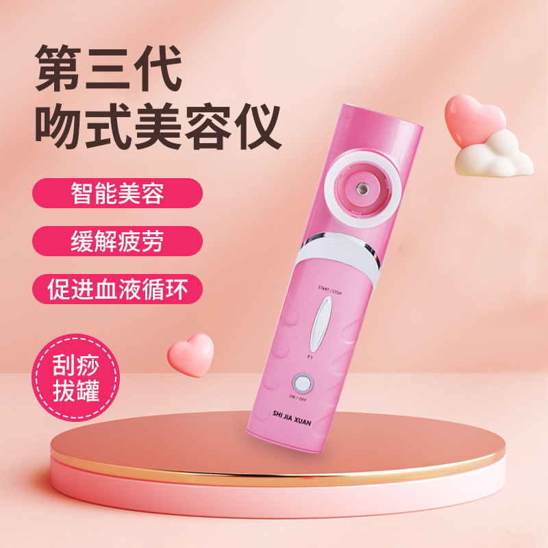 诗佳轩柏丽源第三代吻式美容仪 拔罐刮痧仪器 疏通仪 美容仪