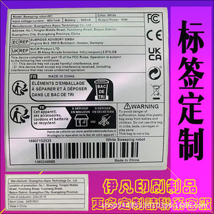 制定法国triman环保标签英代欧代速卖通沃尔玛抖音temu跨境不干胶-阿里巴巴
