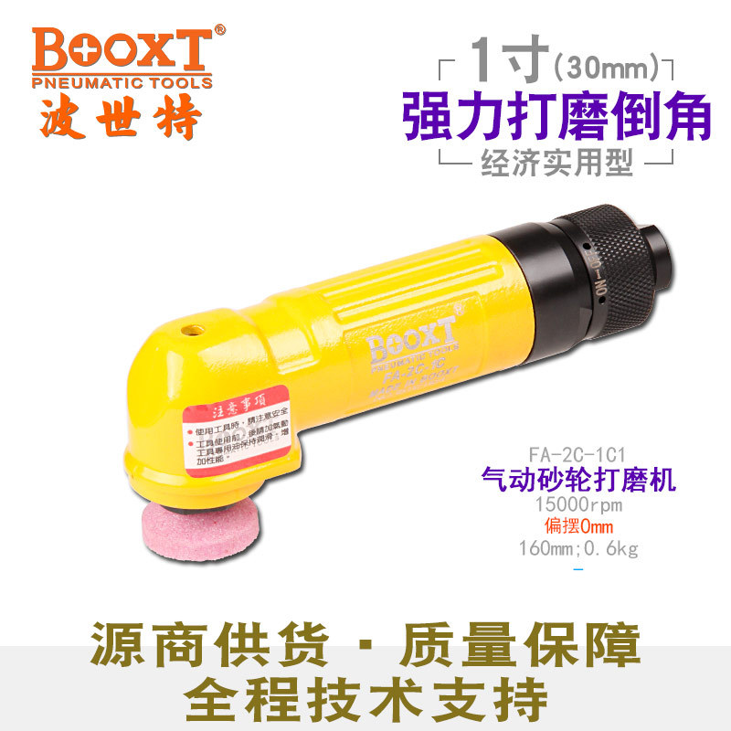 台湾BOOXT直供FA-2C-1C1便宜迷你强力气动砂轮打磨机30mm平面省模