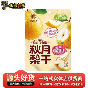 ���������l ��Դ���������70g ���������W�t��ʳС���_����ʳ