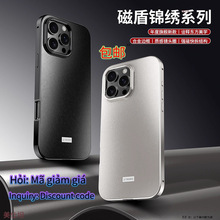 适用苹果16promax手机壳全包防摔iPhone15por金属磁吸14max商务男