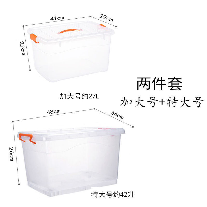 高透明塑料收纳箱玩具杂物桌面整理箱收纳盒储物箱加厚家用手提箱|undefined