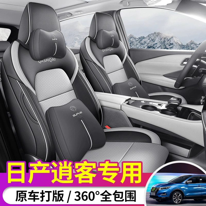 Автомобильные сиденья Dongfeng Nissan Qashqai