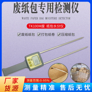 TK100M����ˮ�փx���ʽ��ˮ�ʜyԇ�x���伈��y��x�S�Ҿ�׼