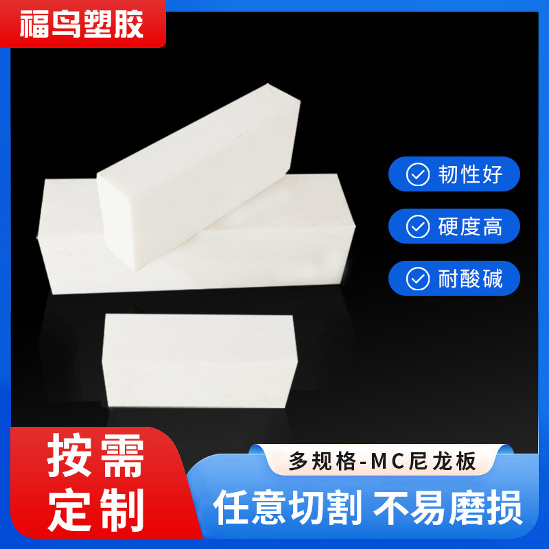 MC尼龙板塑料耐磨抗压绝缘板白色含油防静电板阻燃浇筑尼龙板厂家