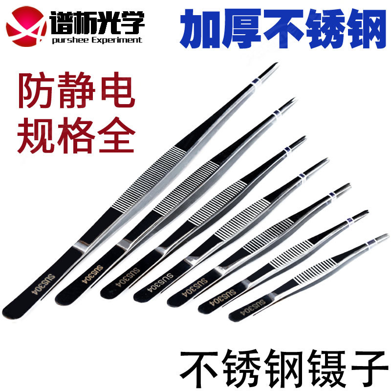 不锈钢镊子圆头带齿12.5/14/16/18/20/25/30CM 优质加硬加厚镊子