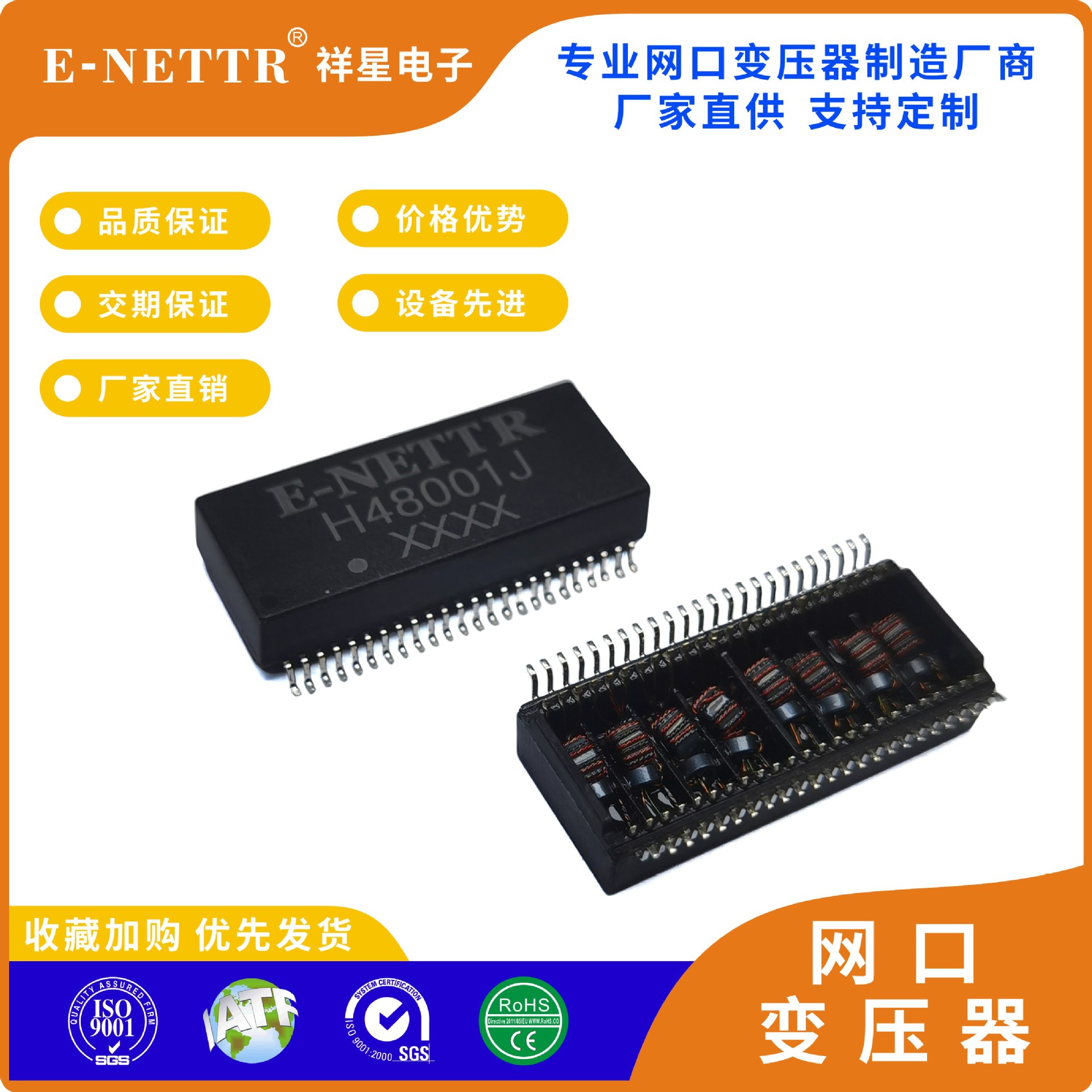 H48001J 10G 48PIN贴片网口变压器 网络变压器   厂家直销