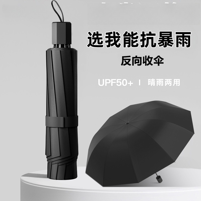 升级加厚黑胶防晒雨伞批发手动商务折叠伞男士晴雨伞两用太阳防晒