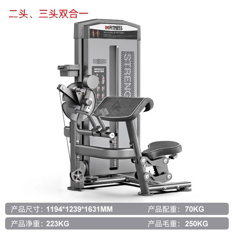 Equipos de gimnasio conjunto completo de entrenador de levantamiento de hombros de espalda de espalda, mariposa alta y baja máquina de tirón de asiento tipo empuje de pecho tirón de espalda equipo de fuerza