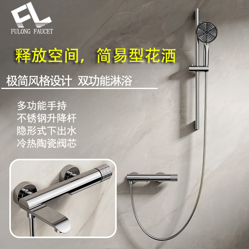 Xiaohongshu-Style Home Shower Set Bathtub Faucet Without Top Spray Hotel Simple Showerhead Wholesale Water-Saving Exposed Installation