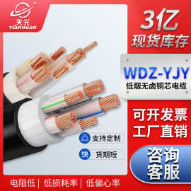 WDZB-YJY低烟无卤阻燃铜芯线4芯2.5-400平方WDZA-YJY23铠装电缆线