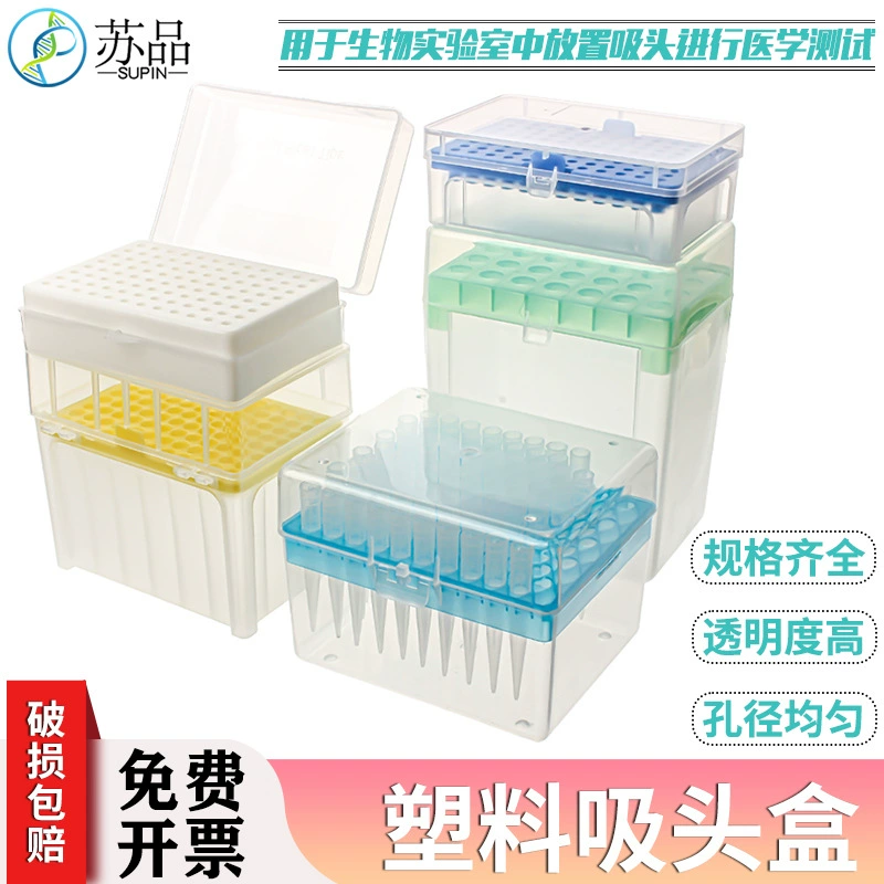 10ul100ul200ul1ml5ml10ml 60/96/100 отверстие всасывающая коробка для пистолета всасывающая насадка TIP головка коробка