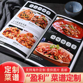 菜谱制作菜单设计价格表a4展示牌a3餐牌菜牌菜谱册子活页菜单