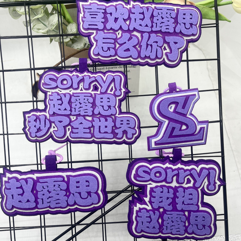 Zhao Lusi Signature English Name Should Aid Unwoven Creative Text Backpack Pendant Luggage Pendant Keychain