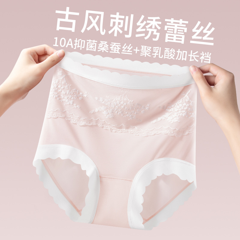 Seda de hielo transpirable, cintura alta, abdomen, diseño, talla grande, seda de hielo, cintura alta, encaje, borde 10A, entrepierna antibacteriana, ropa interior de mujer