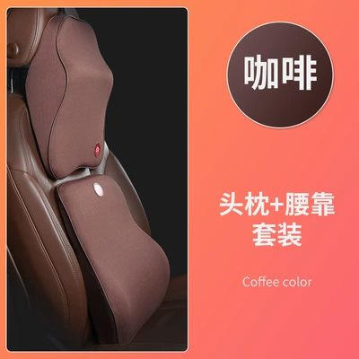 Headrest, and Lumbar Support Set Neck Pillow - coffee-single-large-headrest