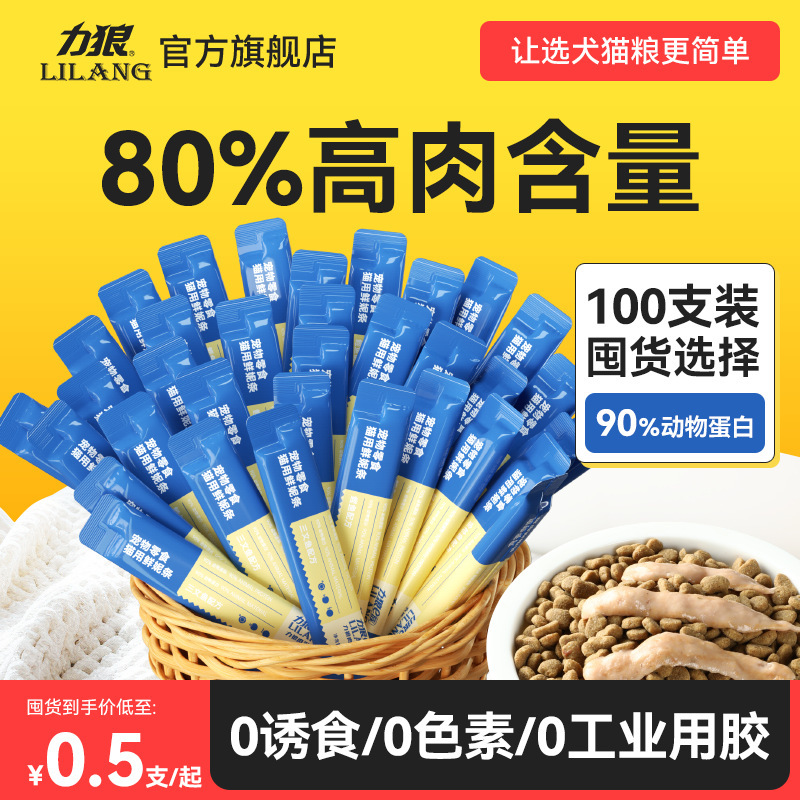 Lilang Cat Snacks Cat Strips 100 Pieces Whole Box for Adult and Young Cats Special Cat Hydration Canned Nutritional Pet Fresh Wet Food