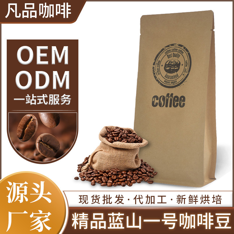 Selected Blue Mountain Coffee Beans, Freshly Roasted by the Standard Coffee Factory, Can Be Ground into Powder and Can Be Used for Private Label Production