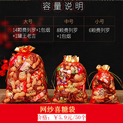 网纱糖袋22222222222