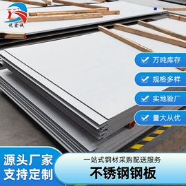 耐磨板;不锈钢板;不锈钢圆管
