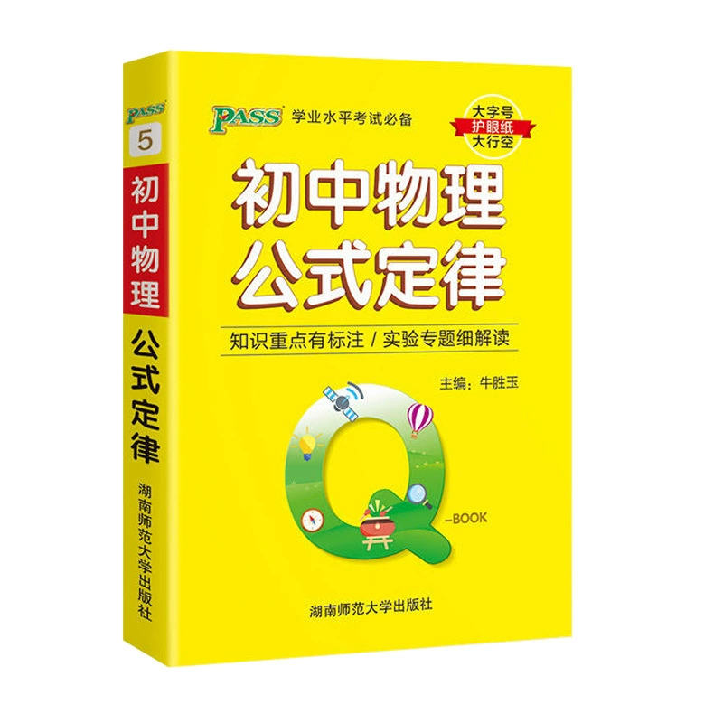 2026 Подготовка QBOOK Средняя школа 10 Основные знания карманные книги крупным шрифтом оптом